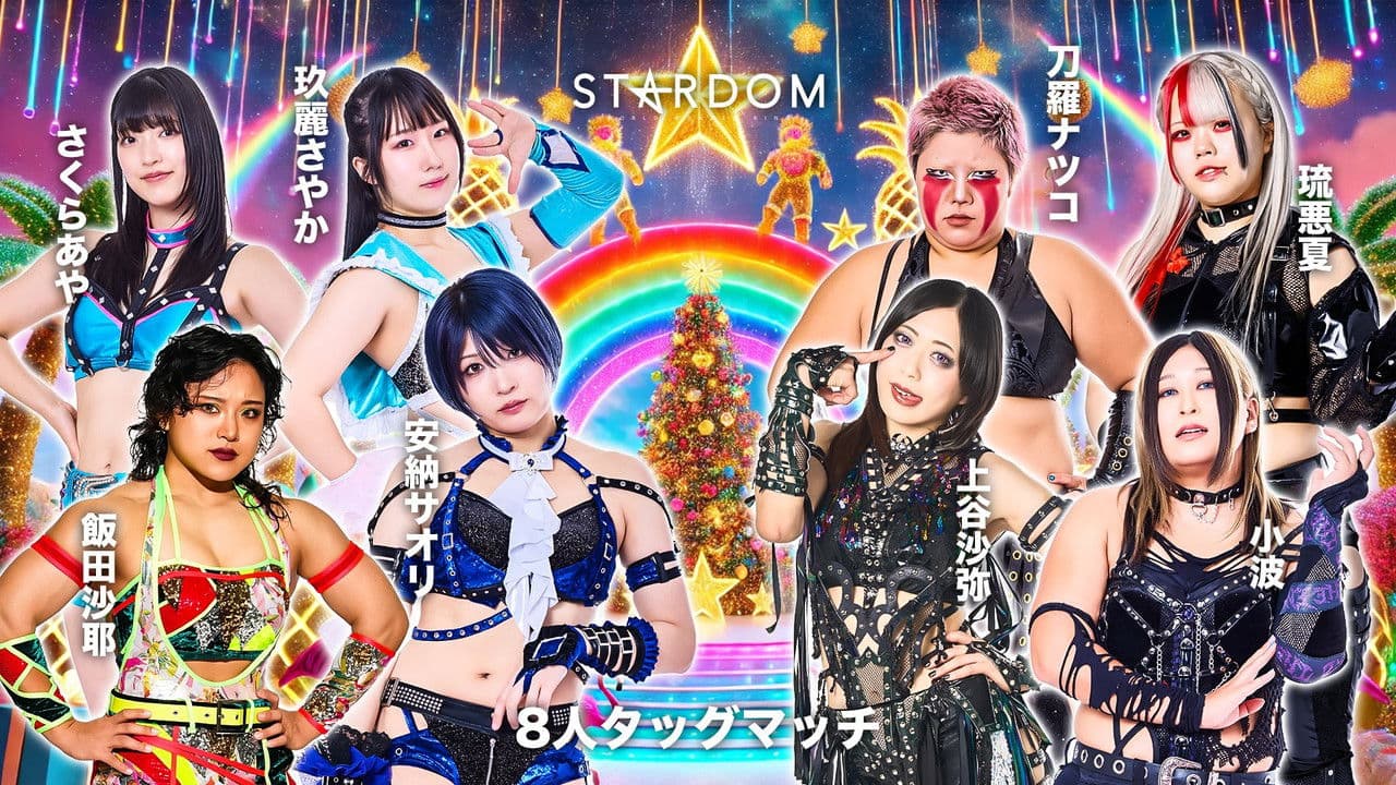 Stardom Year End X'mas Night 2025