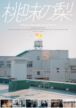 Peach Flavored Asian Pear