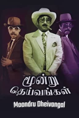 Moondru Dheivangal