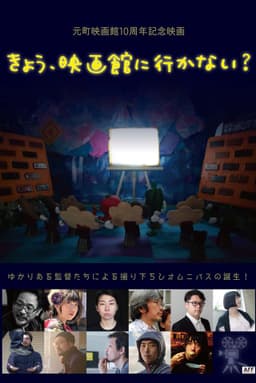 Would You Like to Go to the Cinema Today?