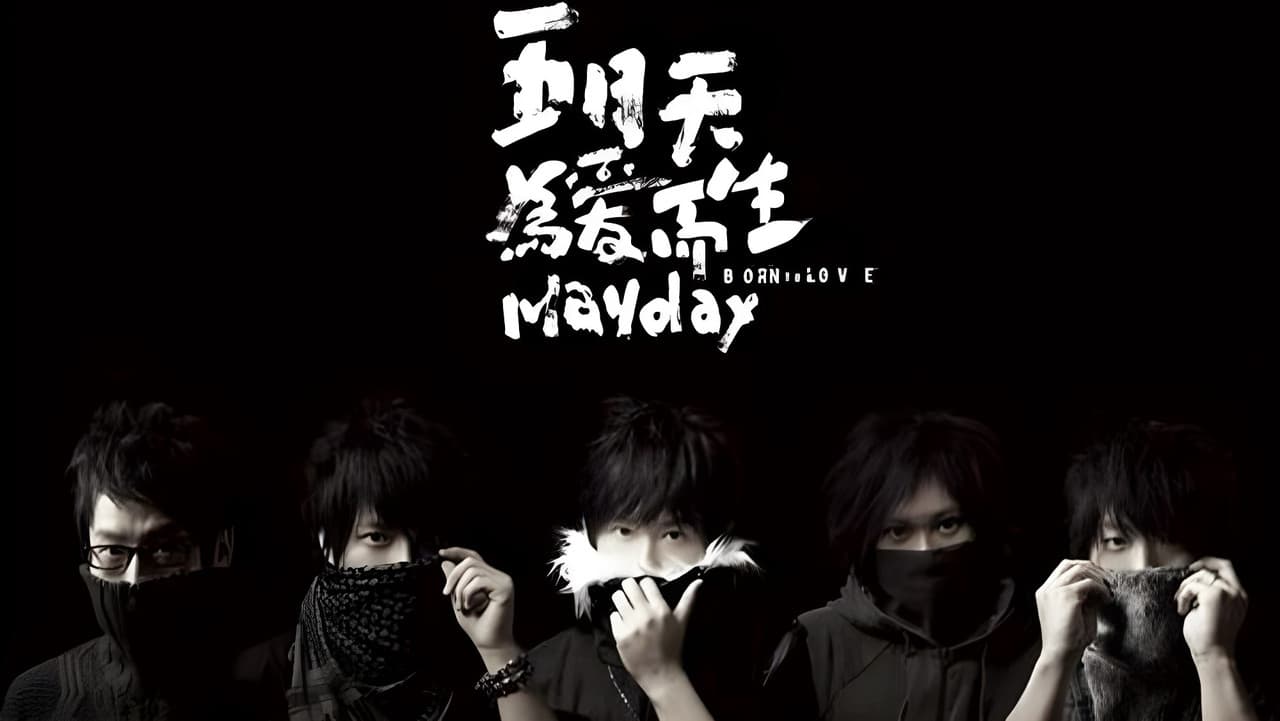 天使為愛而生演唱會