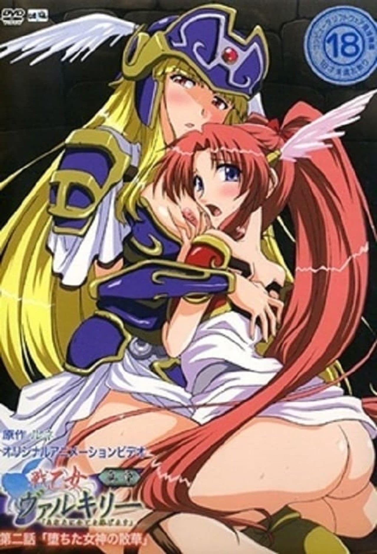 Ride of the Valkyrie Shinshou