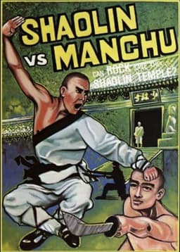 Shaolin vs. Manchu