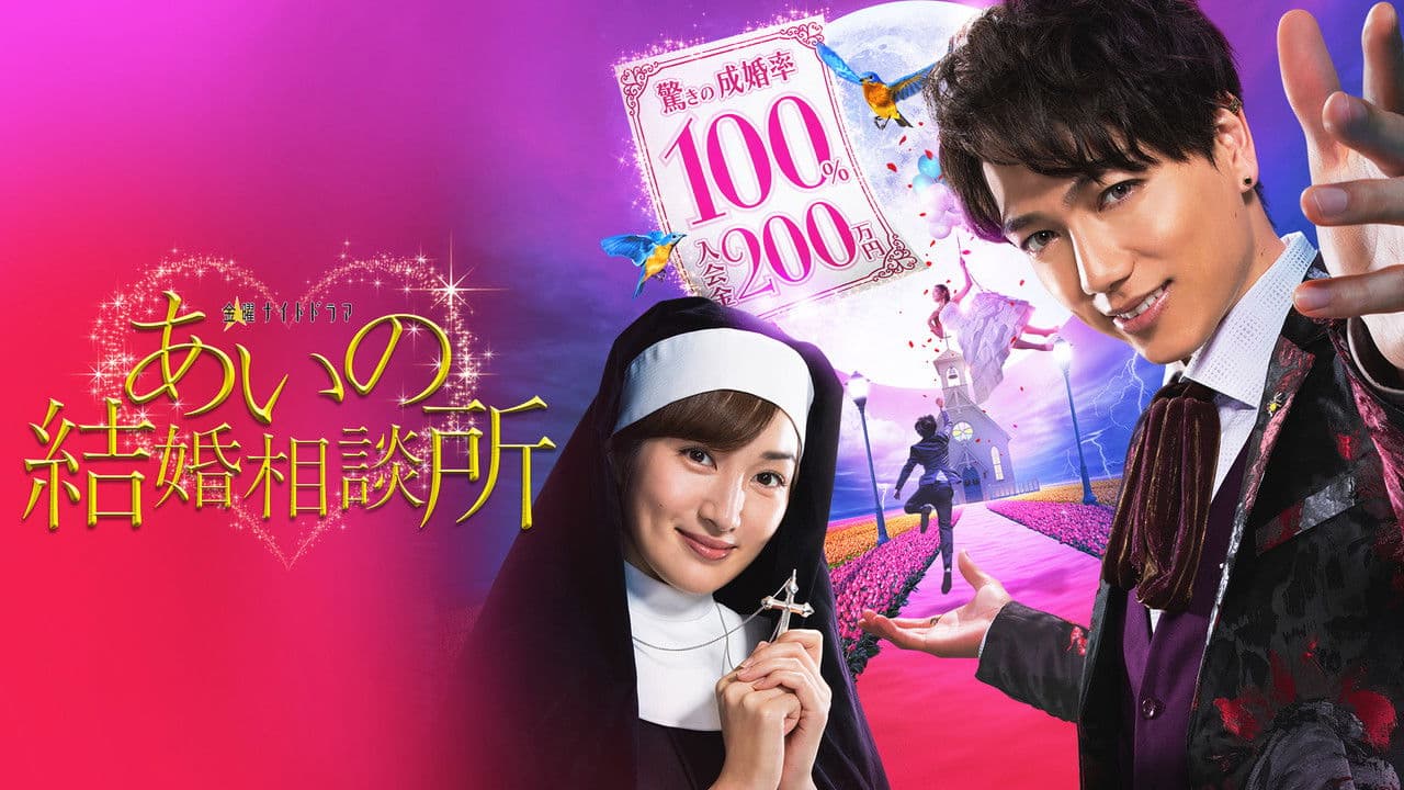 Aino Mating Agency Inc