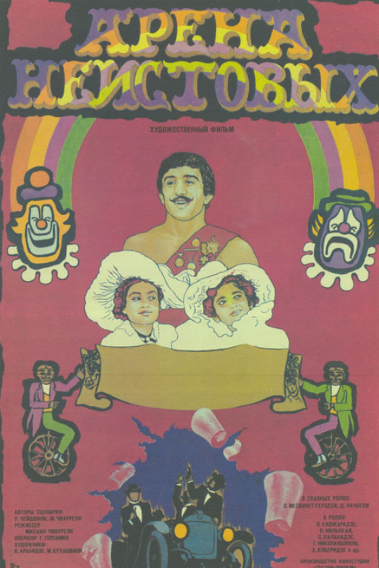 What's the Point of Wrestling?