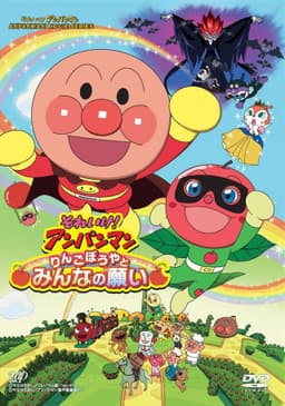 Anpanman: Apple Boy and Everyone's Hope