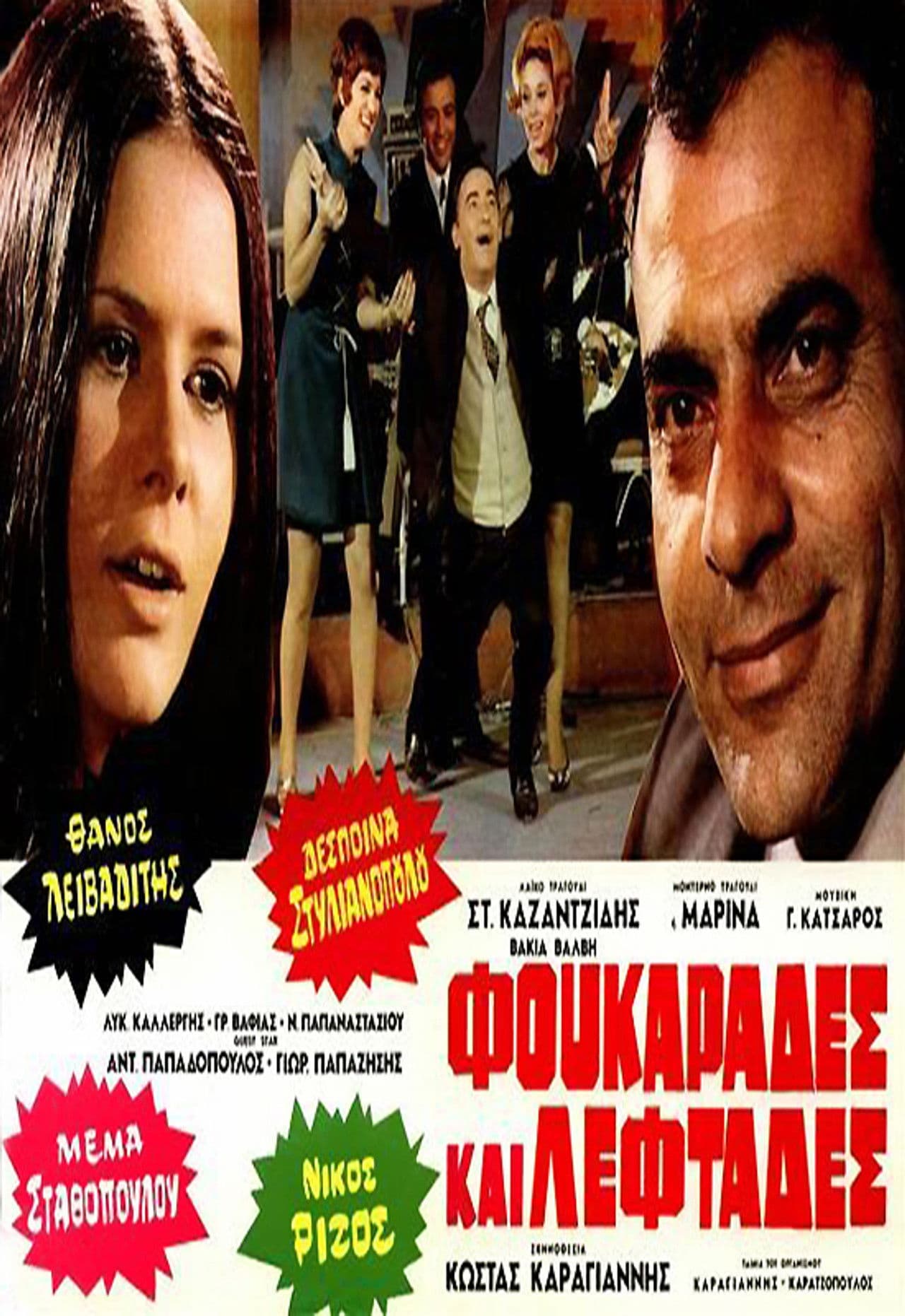 The Wretched and the Rich