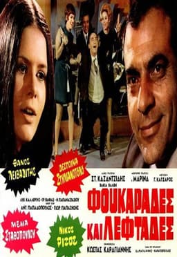 The Wretched and the Rich