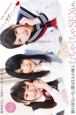 T28-460, The Day My Parents Were Away I Fucked All Three Of My Little Sisters.