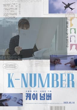 K-Number