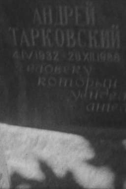 Junio 25. Andréi Tarkovski, visita a su tumba
