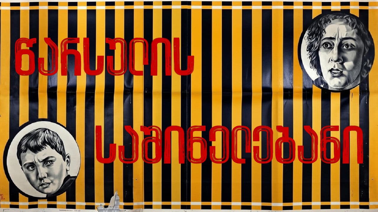 Tsarsulis sashinelebani