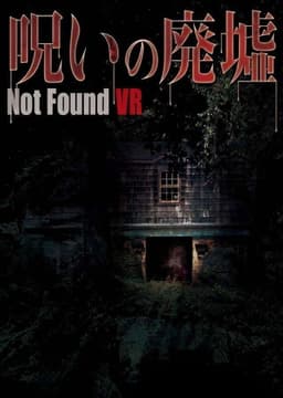 Not Found VR: Ruins of the curse