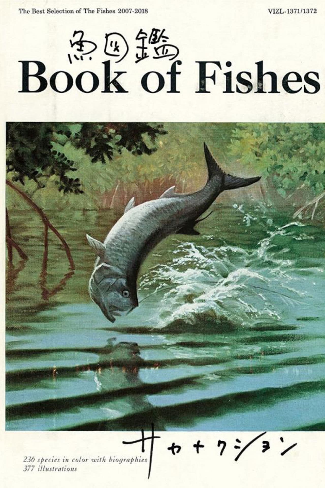 サカナクション - 魚図鑑 Limited Edition