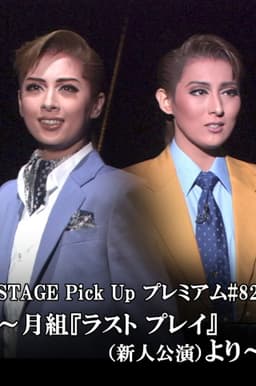 Last Play -In the Form of Prayers- (Shinjin Kouen)