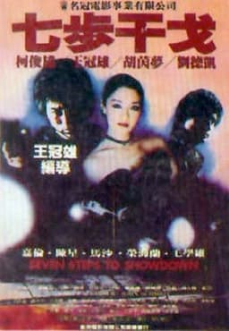 Seven Steps to Showdown