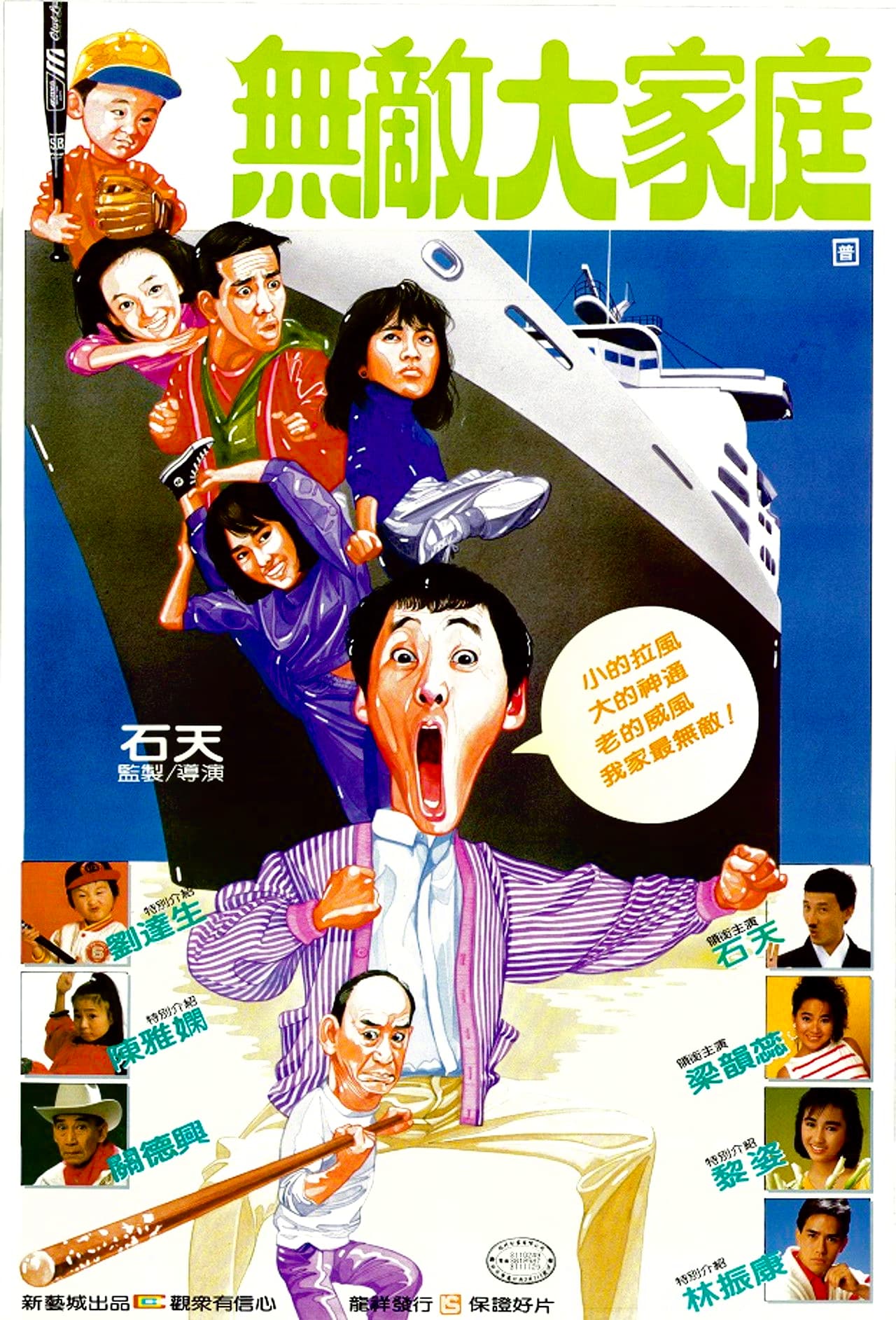 The Family Strikes Back