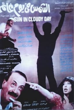 The Sun on a Cloudy Day