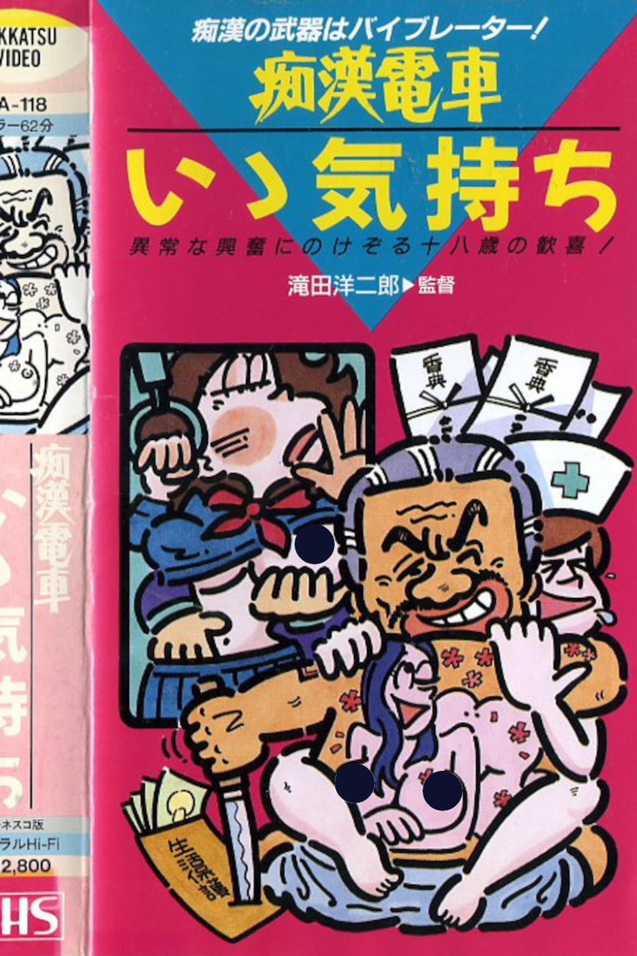 Groper Train: Continue