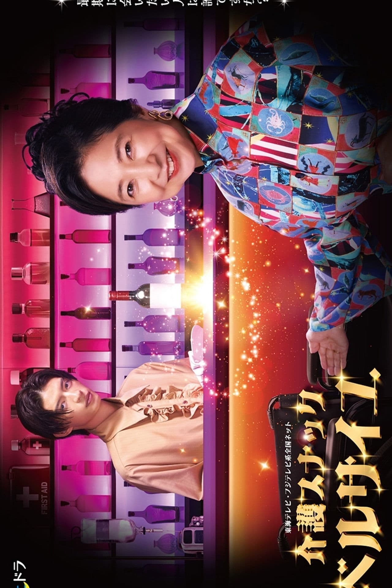 Kaigo Sunakku Besaiyu