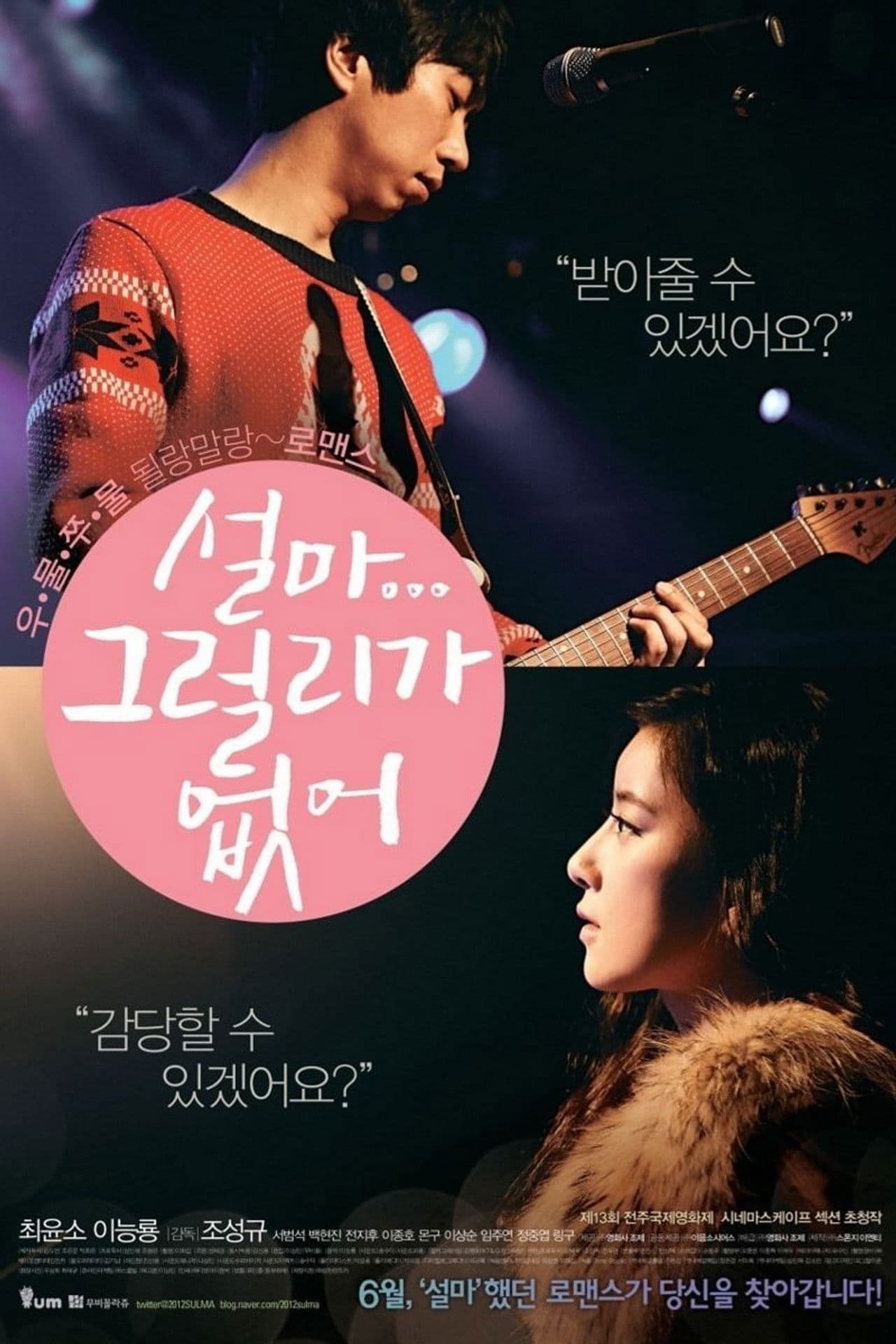 The Heaven is Only Open to the Single!