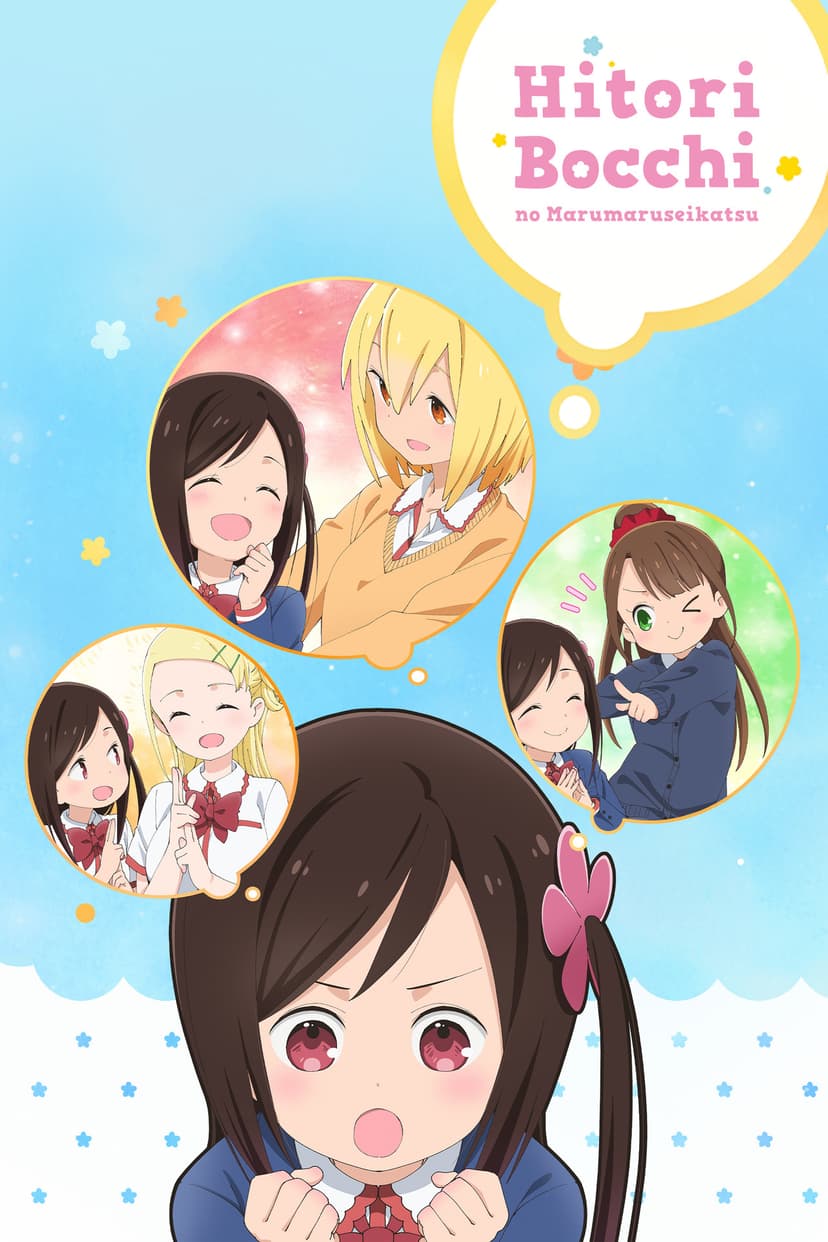 Hitoribocchi no Marumaruseikatsu