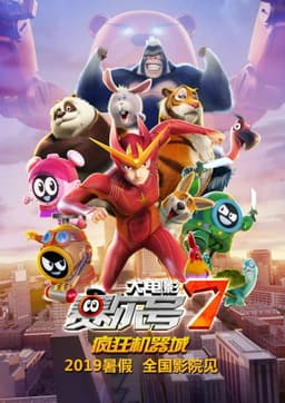 Seer Movie 7: Crazy Intelligence