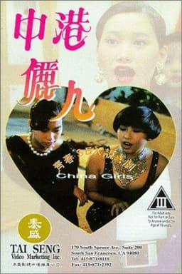 China Girls