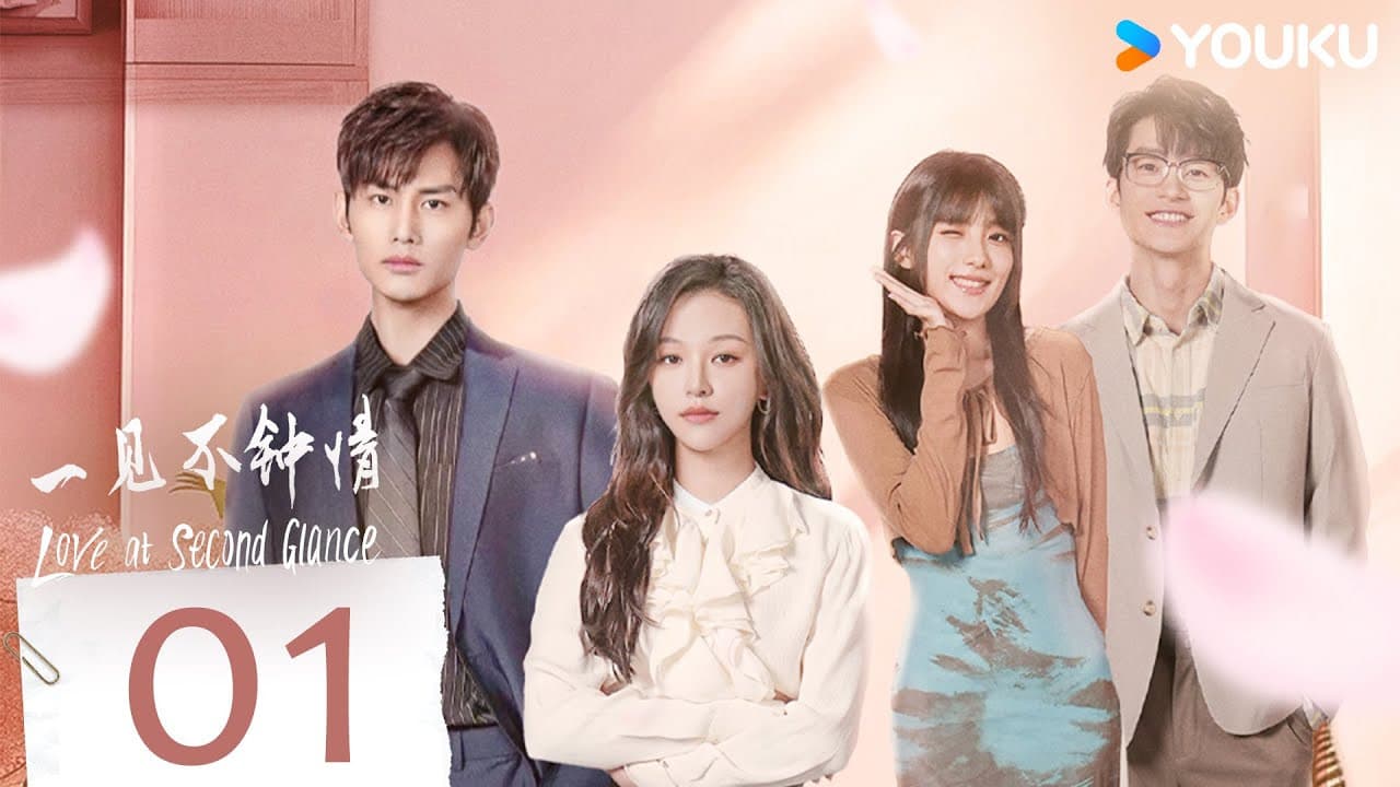 Love at Second Glance