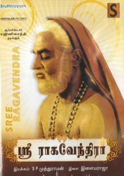 Sri Raghavendrar