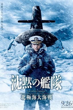 The Silent Service: The Great Sea Battle of the Arctic Ocean