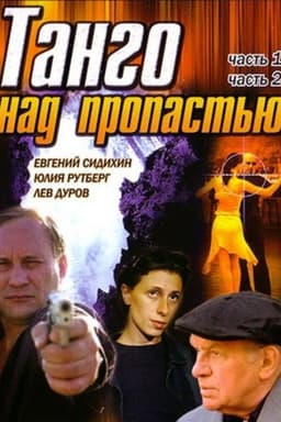 Tango Over the Abyss