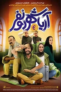 Aryashahr Two People