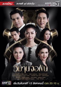 Silver Screen Paradise