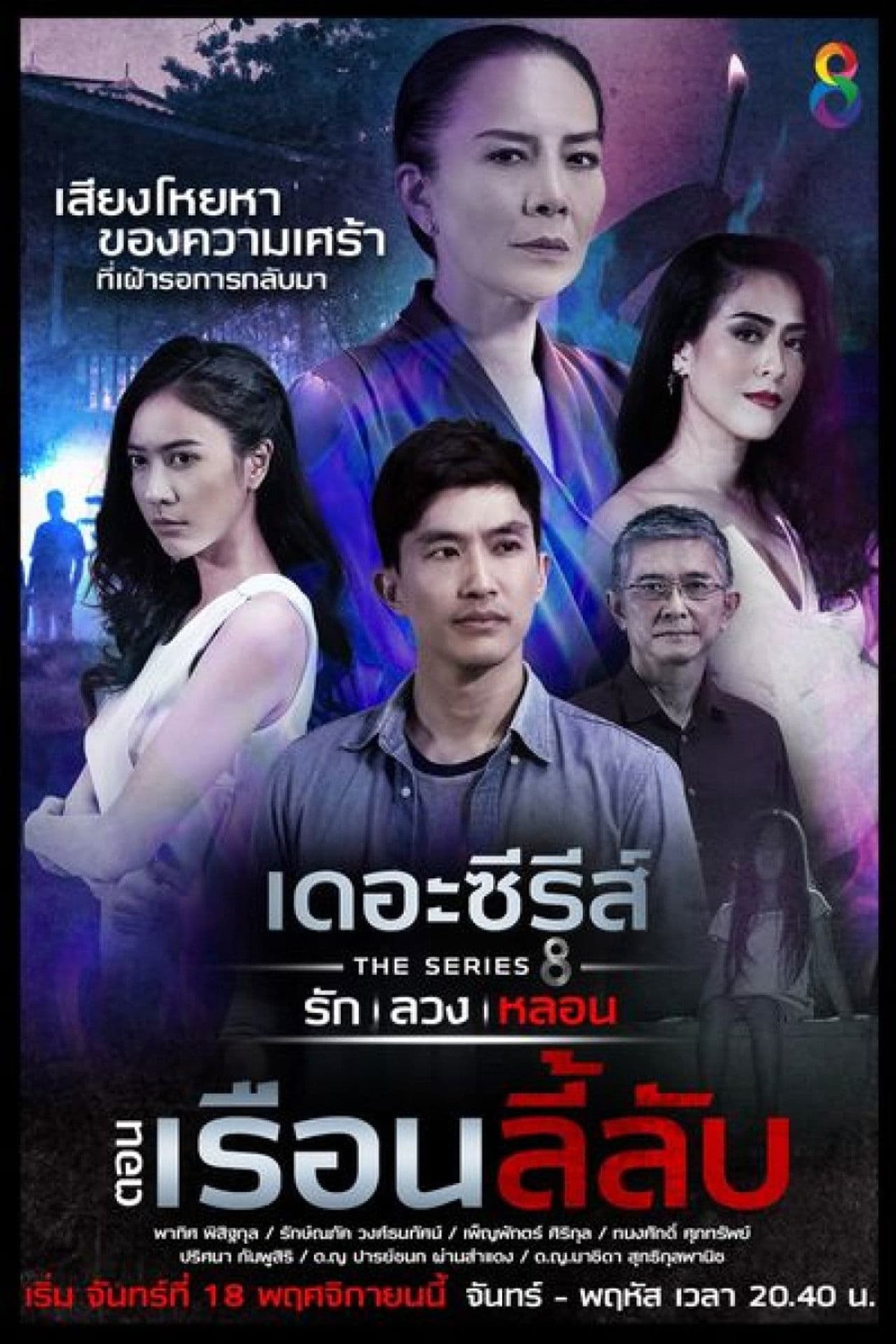 The Mysterious House