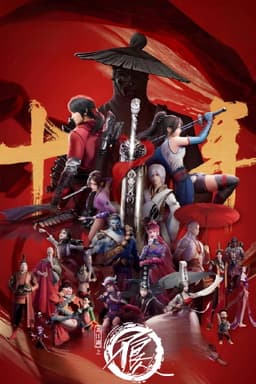 A Portrait of Jianghu: Bad Guys