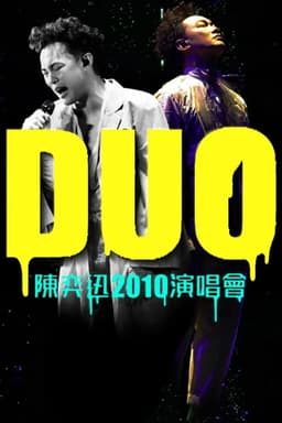 陈奕迅 2010 DUO香港红馆演唱会