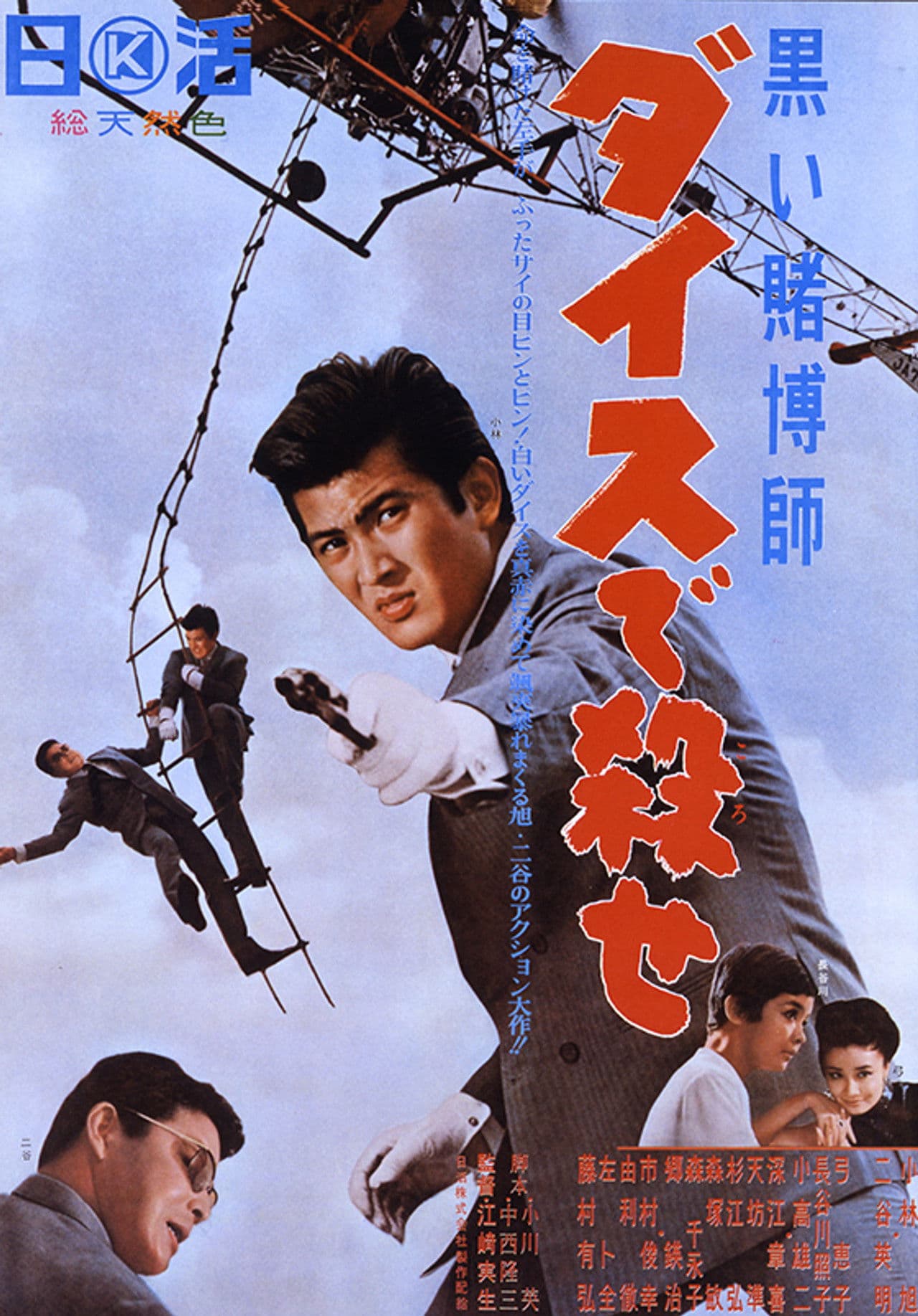 The Black Gambler: Murderous Dice