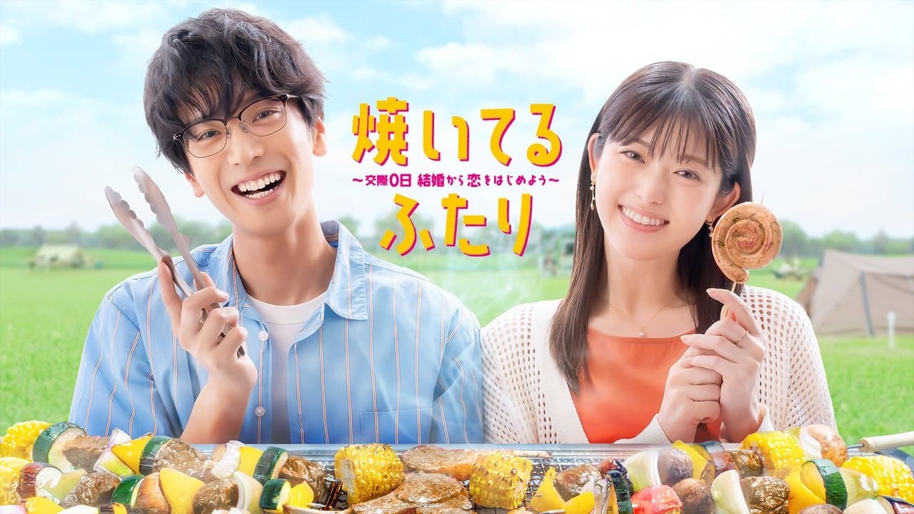 How to grill our love