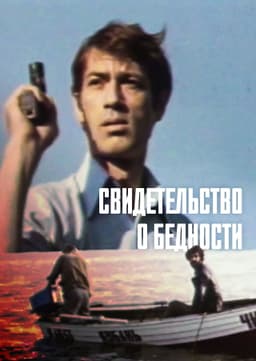 A Certificate of Poverty