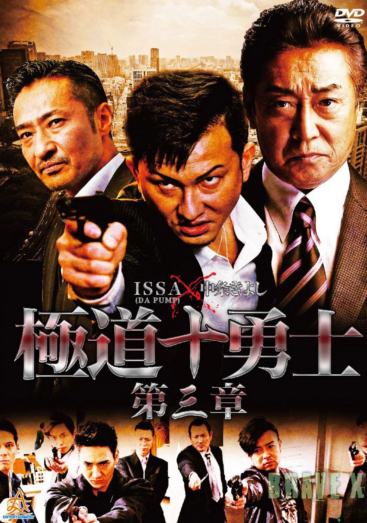 Ten Warriors of the Underworld: Chapter 3