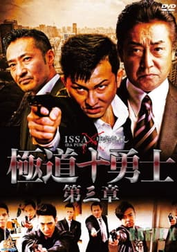 Ten Warriors of the Underworld: Chapter 3