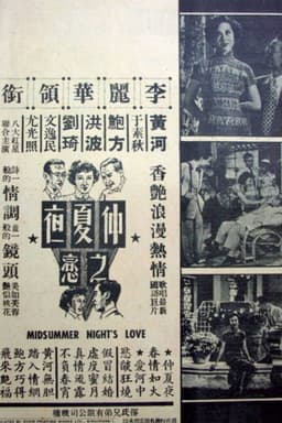 A Midsummer Night's Love