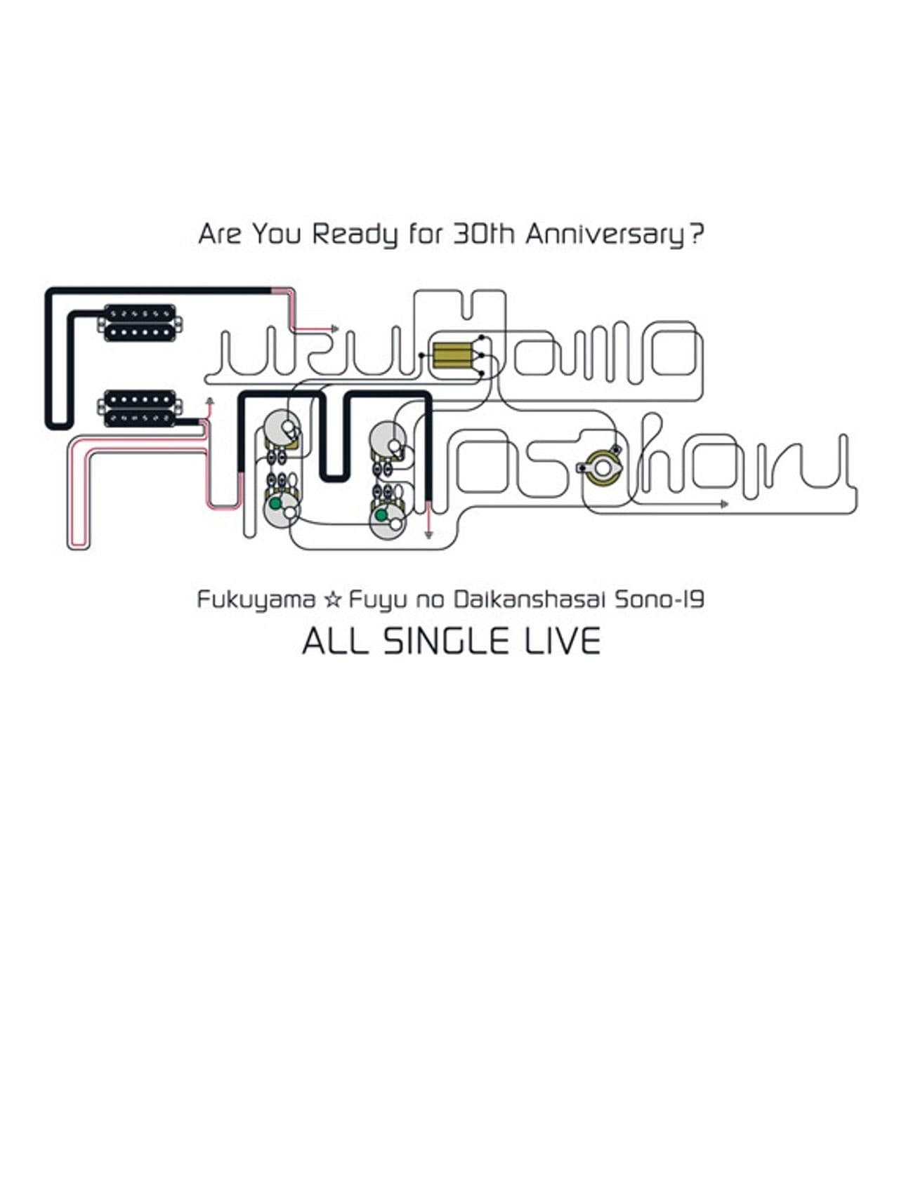 福山☆冬の大感謝祭 其の十九 ALL SINGLE LIVE