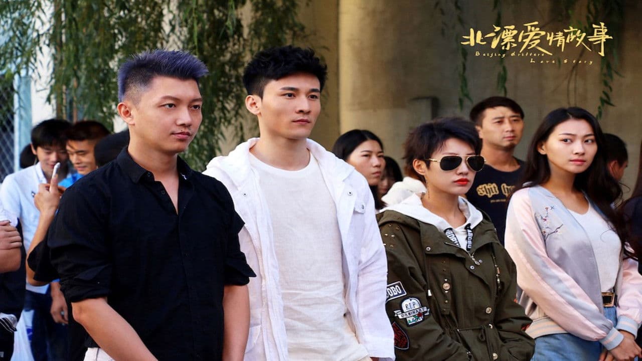 Beijing Drifters Love Story