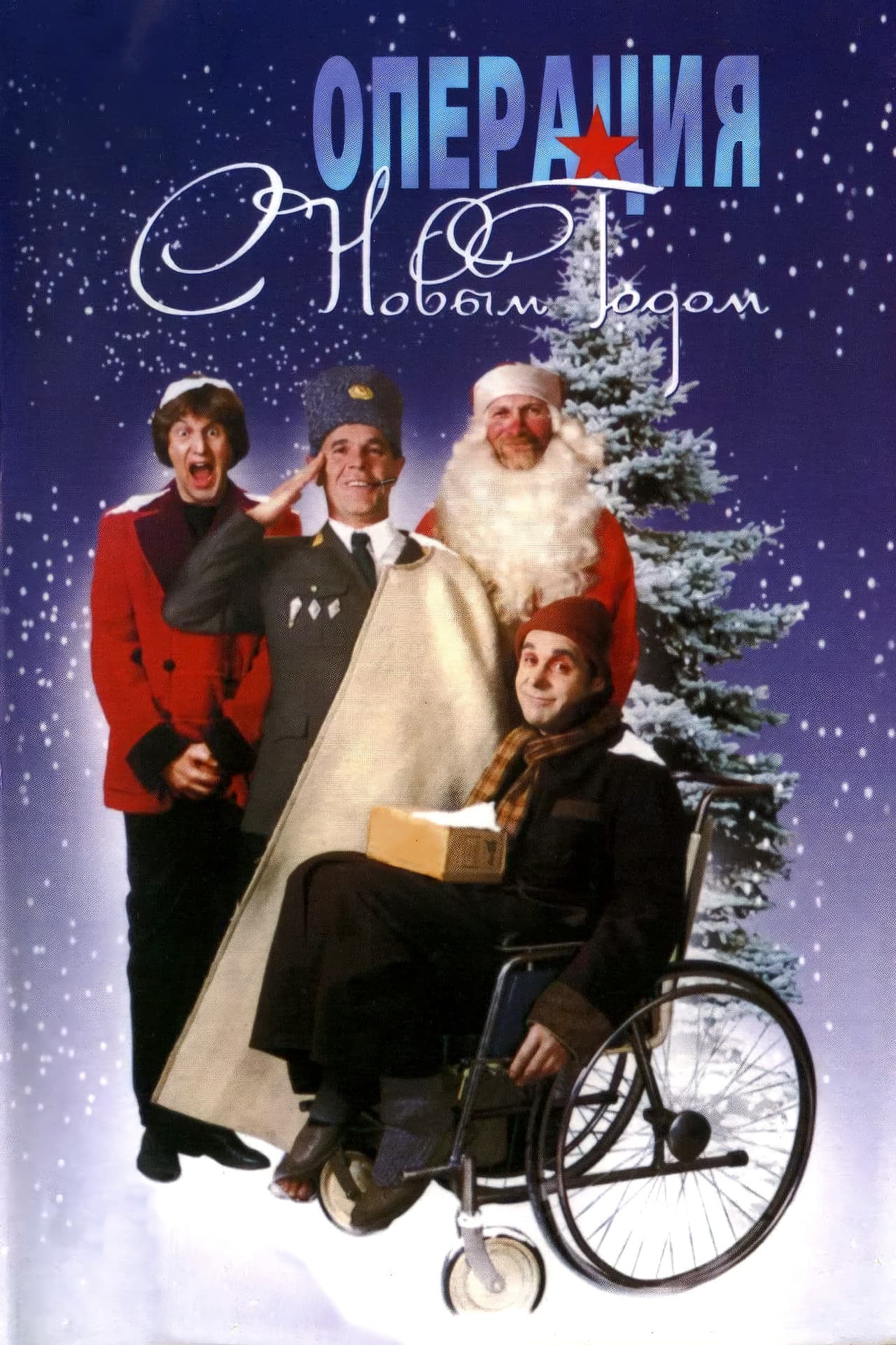 Operation 'Happy New Year'!