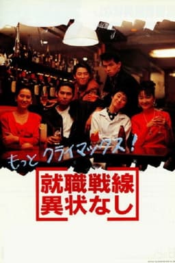 All's Quiet on the Recruit Front