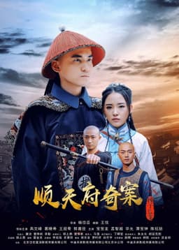 The Imperial College Mystery Case Of Shuntian