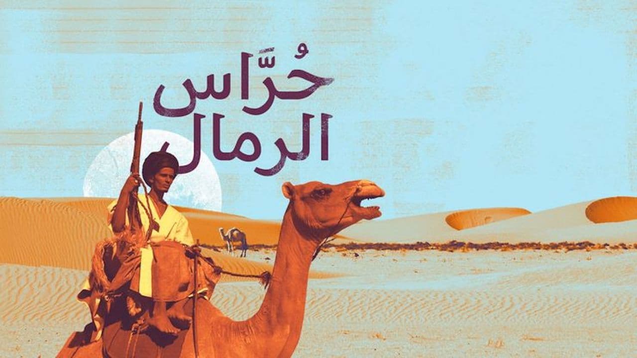 Méharistes, gardiens du désert