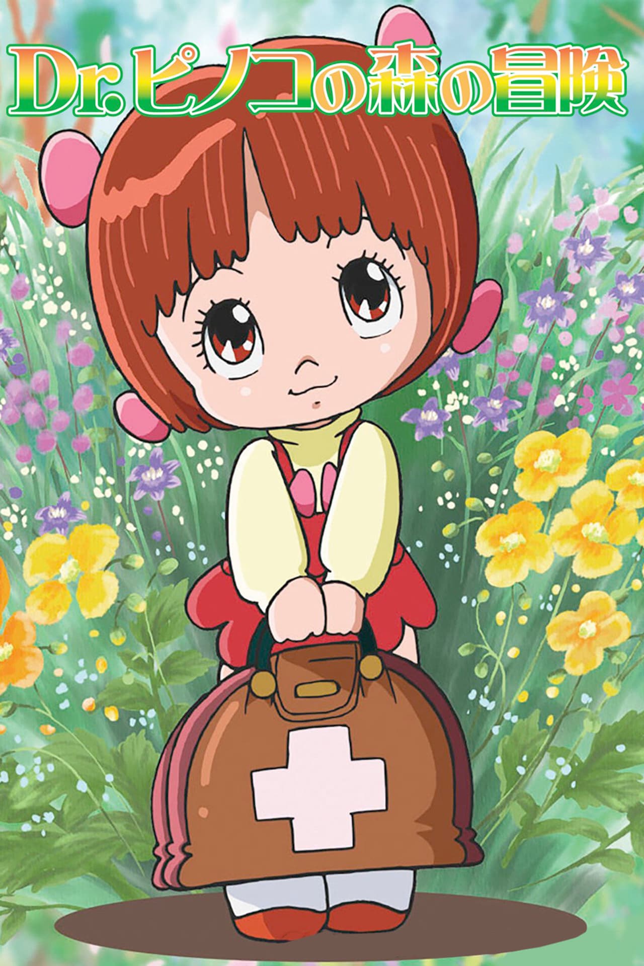 Black Jack: Dr. Pinoko's Forest Adventure